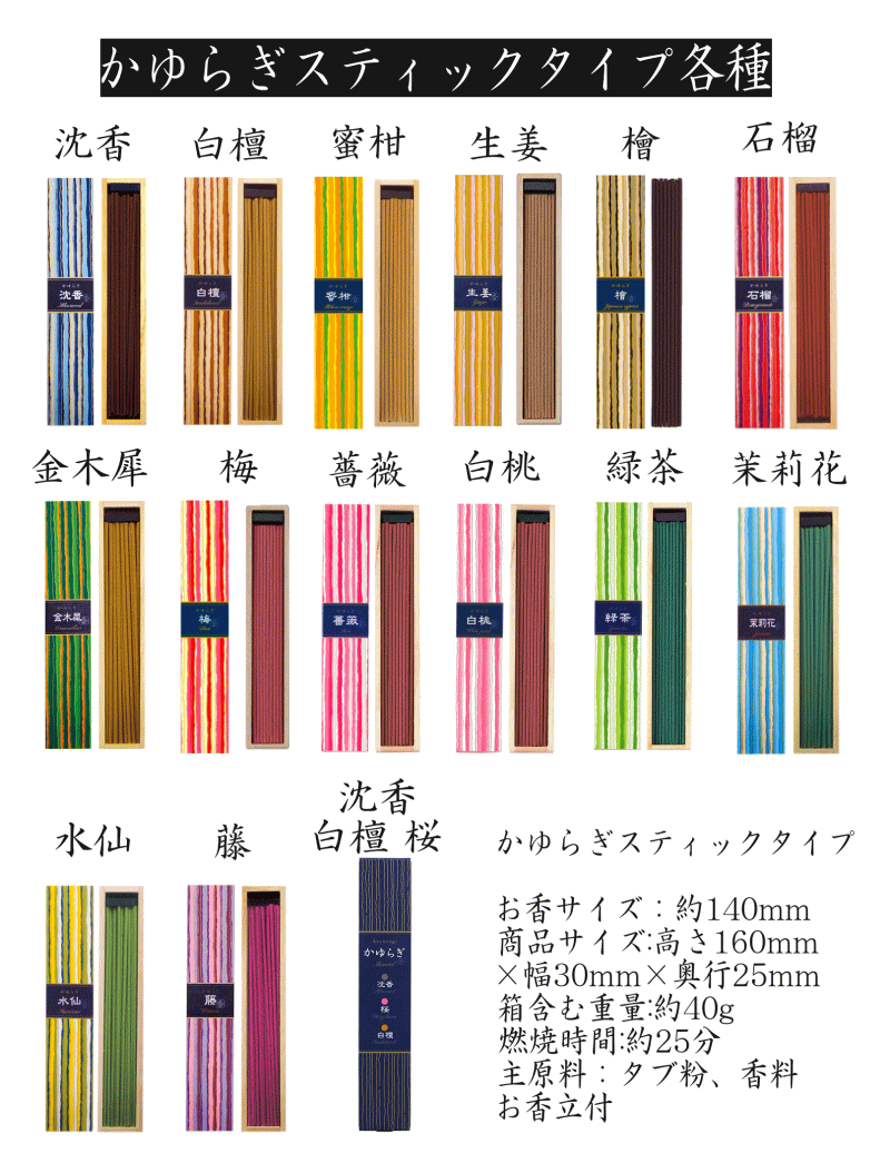 お香-かゆらぎ・スティック・コーン三角 日本香堂-お香（香水タイプ）