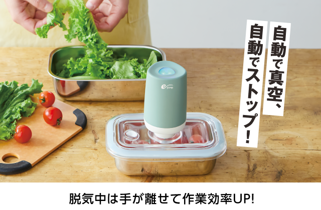 耐熱ガラス製〉真空アラカルトお得セット（アサヒ軽金属）｜アサヒ