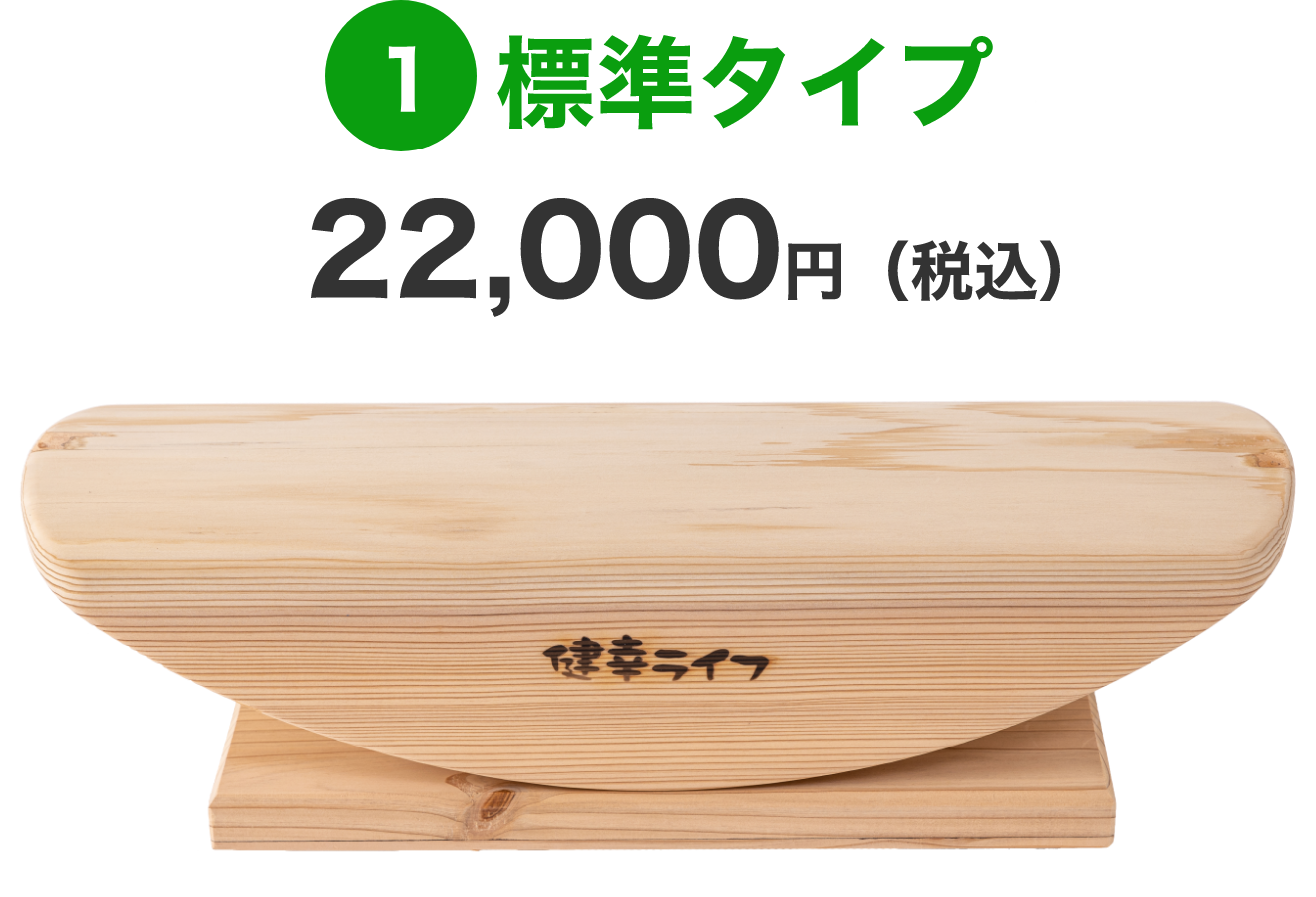 あしふみ健幸ライフ│95歳の私でも1日30分楽に運動！