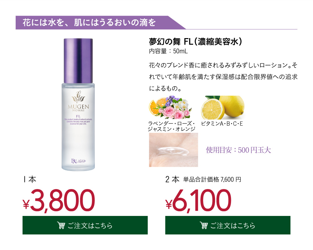 夢幻の舞 | 美肌・乾燥肌・敏感肌の天然化粧品・天然サプリはアスカ