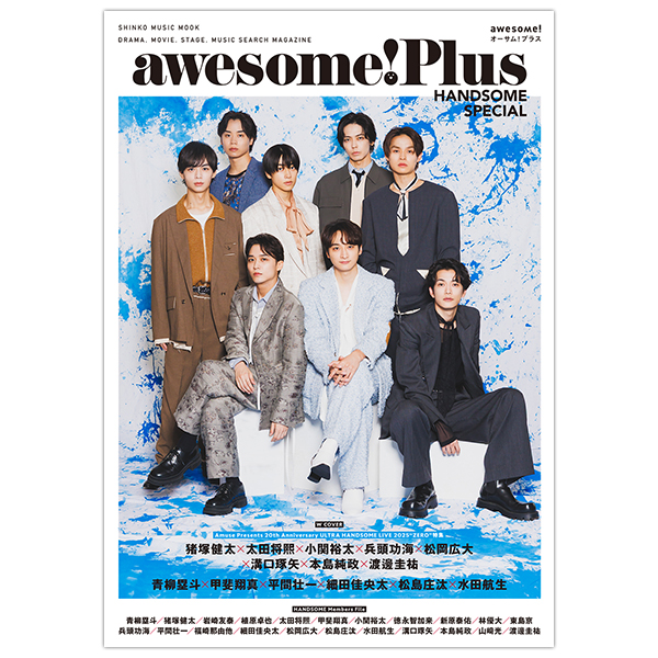 SUPER HANDSOME LIVE 2024 “WE AHHHHH！”」Blu-ray | HANDSOME