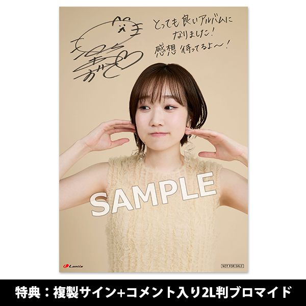 田所あずさ ミニアルバム「Ivory」 | Lantis MUSIC SHOP | A-on STORE