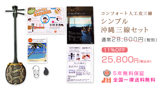 三線 沖縄三線リーズナブルな練習用 新品未使用品 三線 沖縄三線