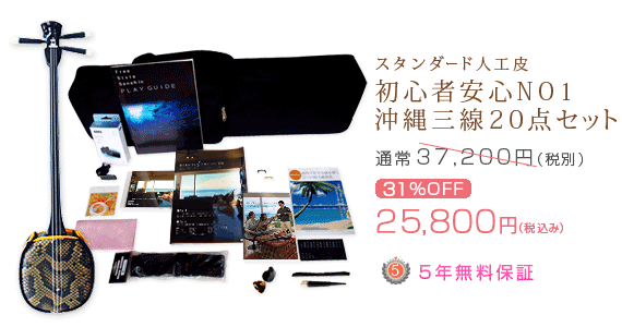 三線 販売｜沖縄の三線専門店【ASOVIVA】