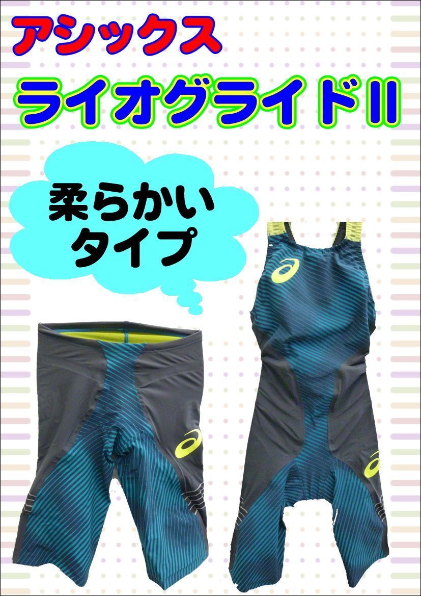NEW☆アシックス高速水着 | スイミングスイマー移転OPEN!
