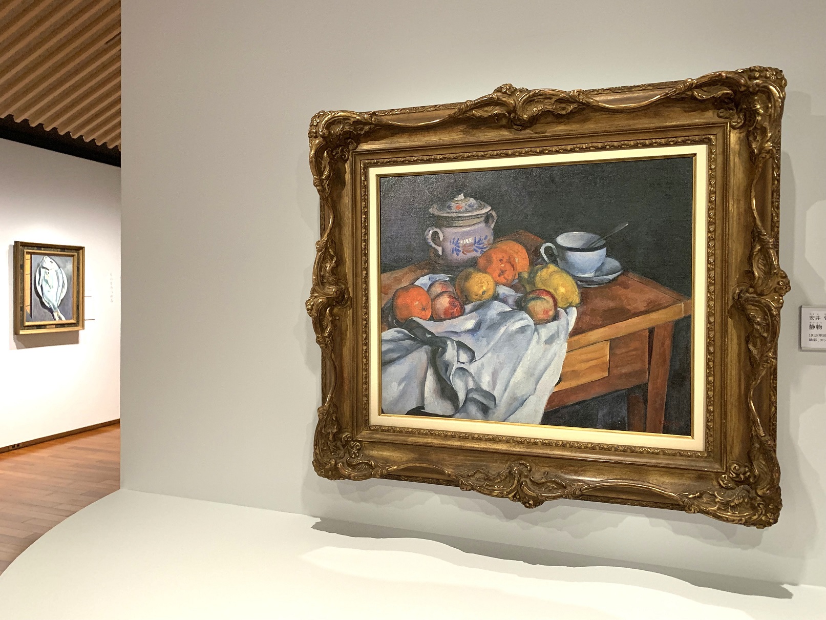 上原美術館の「もののありか 静物画のふしぎ」展】 セザンヌと安井