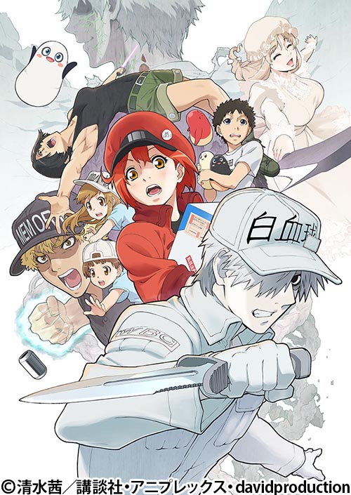 はたらく細胞!! | 番組 | AT-X