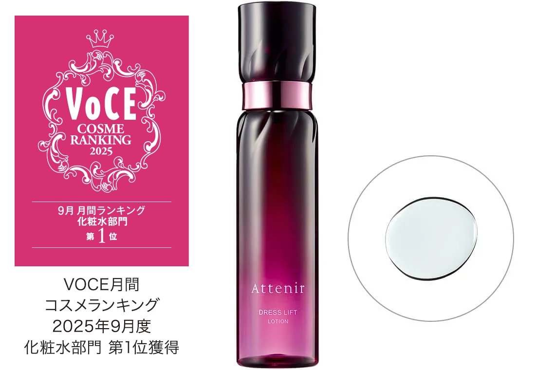 薬用エイジングケアライン ドレスリフト | ベーシックスキンケア