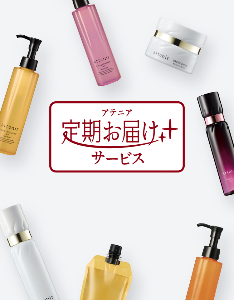 専用】みほりん様 アテニア デイエマルジョン 詰替 50ml×4セット 専用