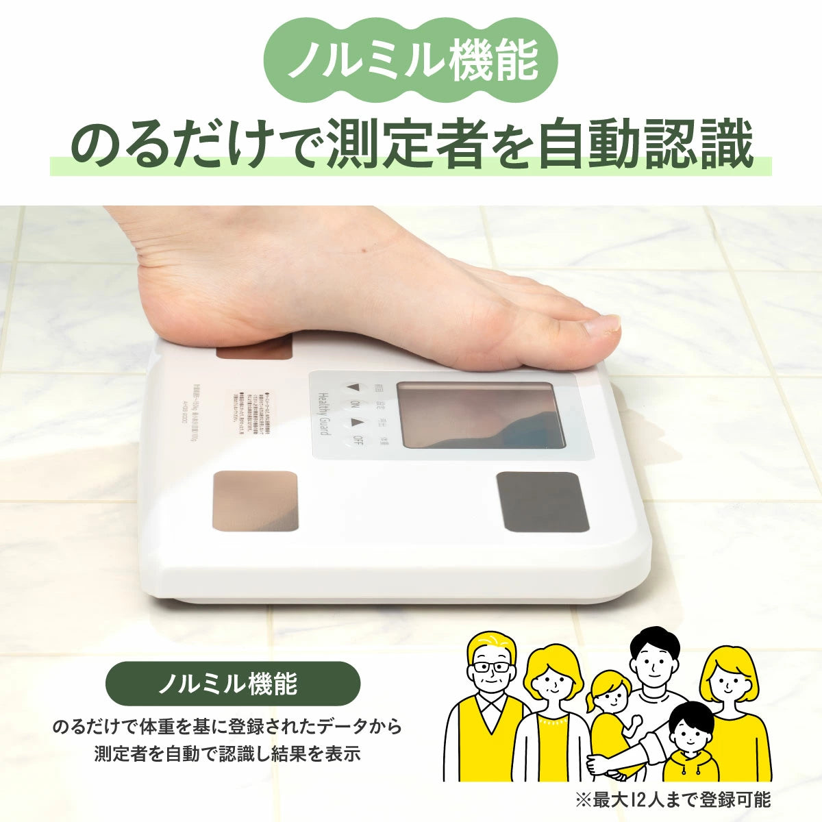 ヘルシーガード 体組成計ヘルスメーター – 株式会社アトラス
