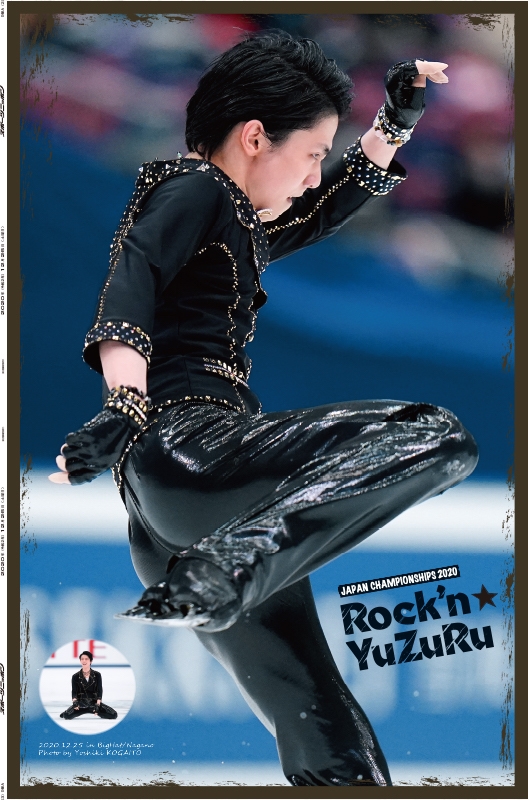 羽生結弦特大ポスター | 株式会社スポーツニッポン新聞社