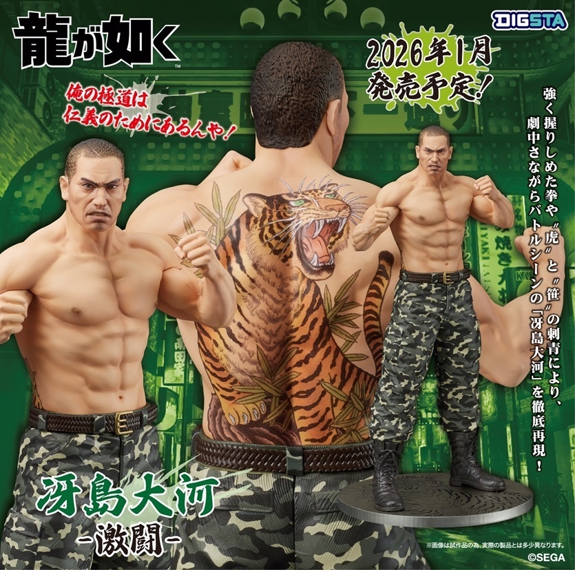 大人気ゲーム『龍が如く』シリーズより、 冴島大河の刺青姿が