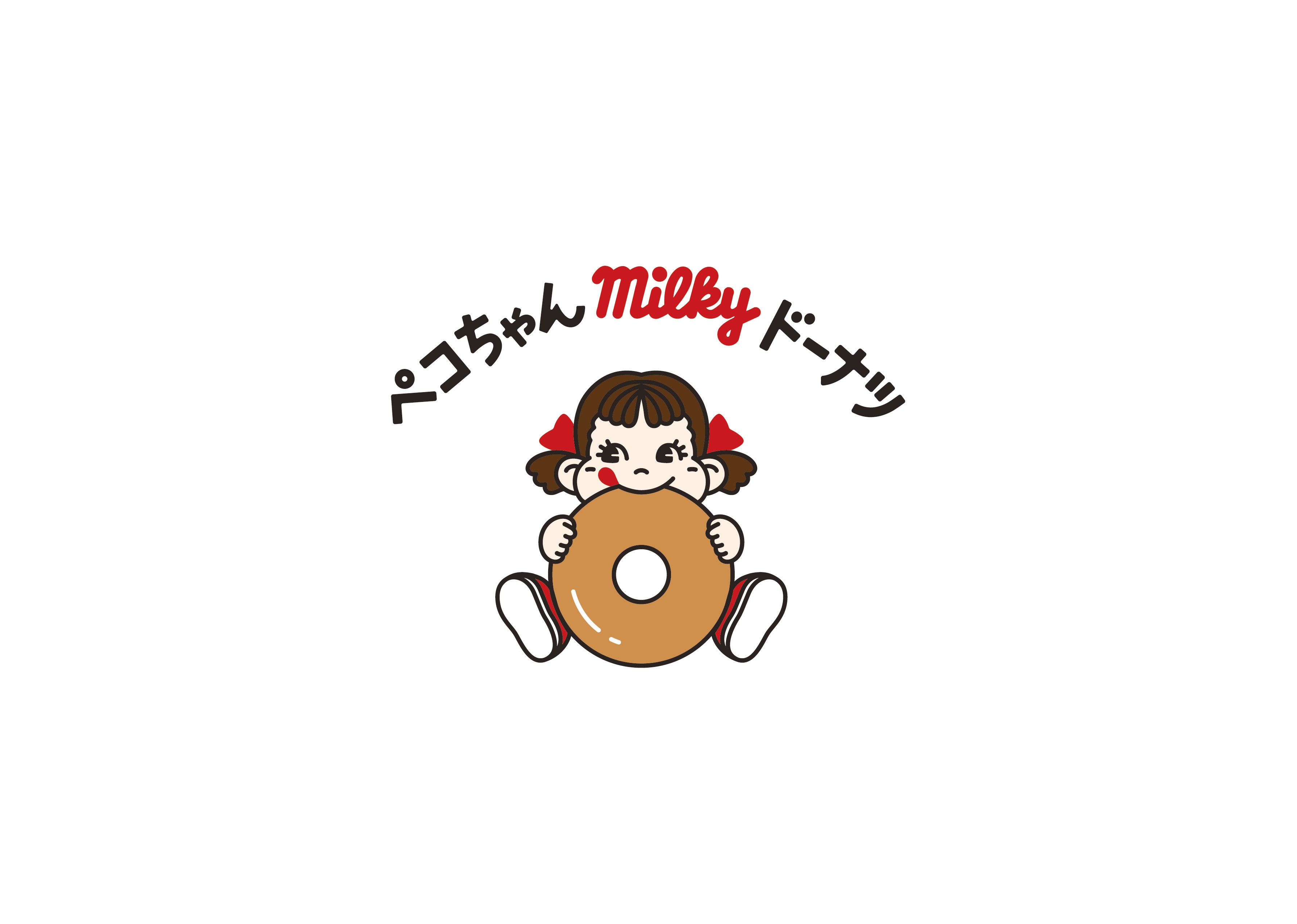 mozo ワンダーシティに2025年11月13日(木)、 「ペコちゃんmilky