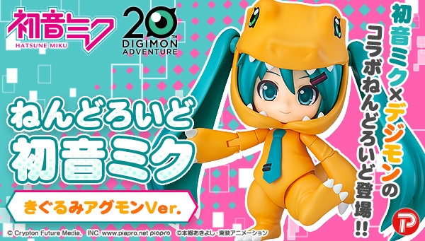 初音ミク」と「アグモン」の夢のコラボ！ 可愛い“ねんどろいど”で商品