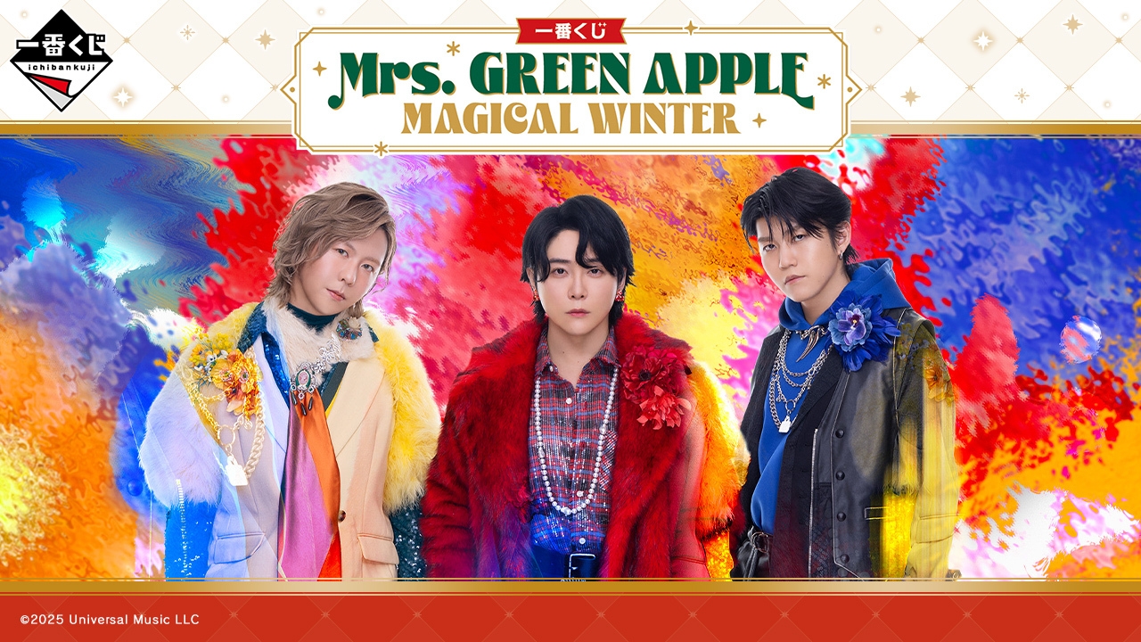 Mrs. GREEN APPLE」 10周年の冬を彩る一番くじが登場！ | NEWSCAST