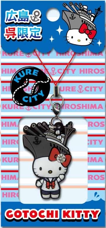 ご当地キティ「広島限定 呉バージョン」が新発売！ ～軍艦をイメージ