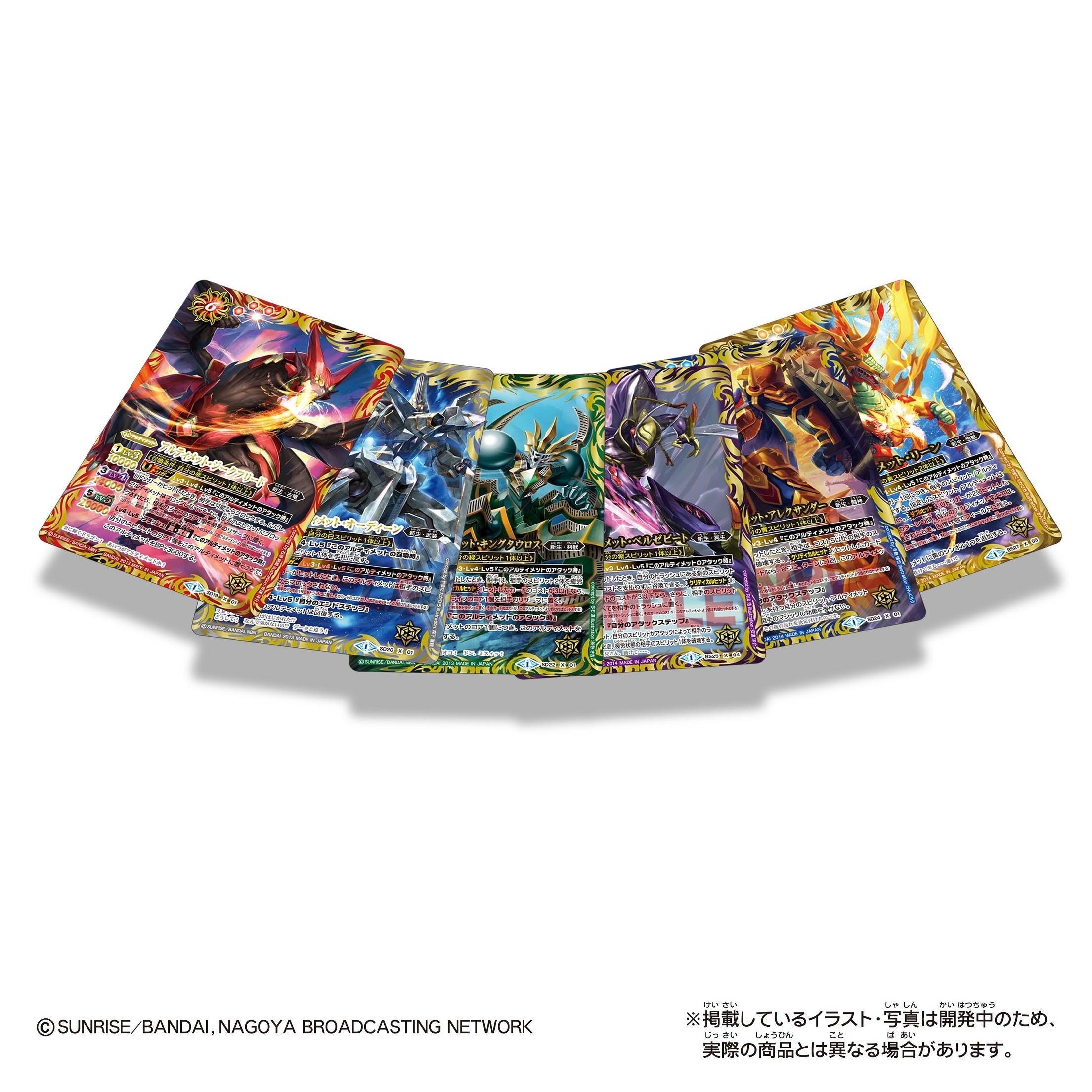 アニメ「最強銀河 究極ゼロ ～バトルスピリッツ～」の 限定グッズを