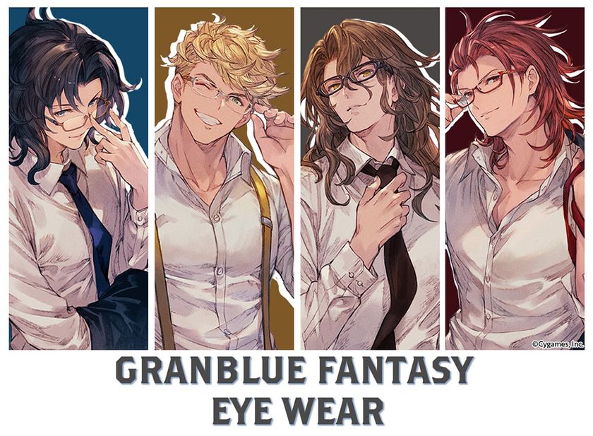 グランブルーファンタジー」コラボレーション眼鏡 四騎士をイメージ