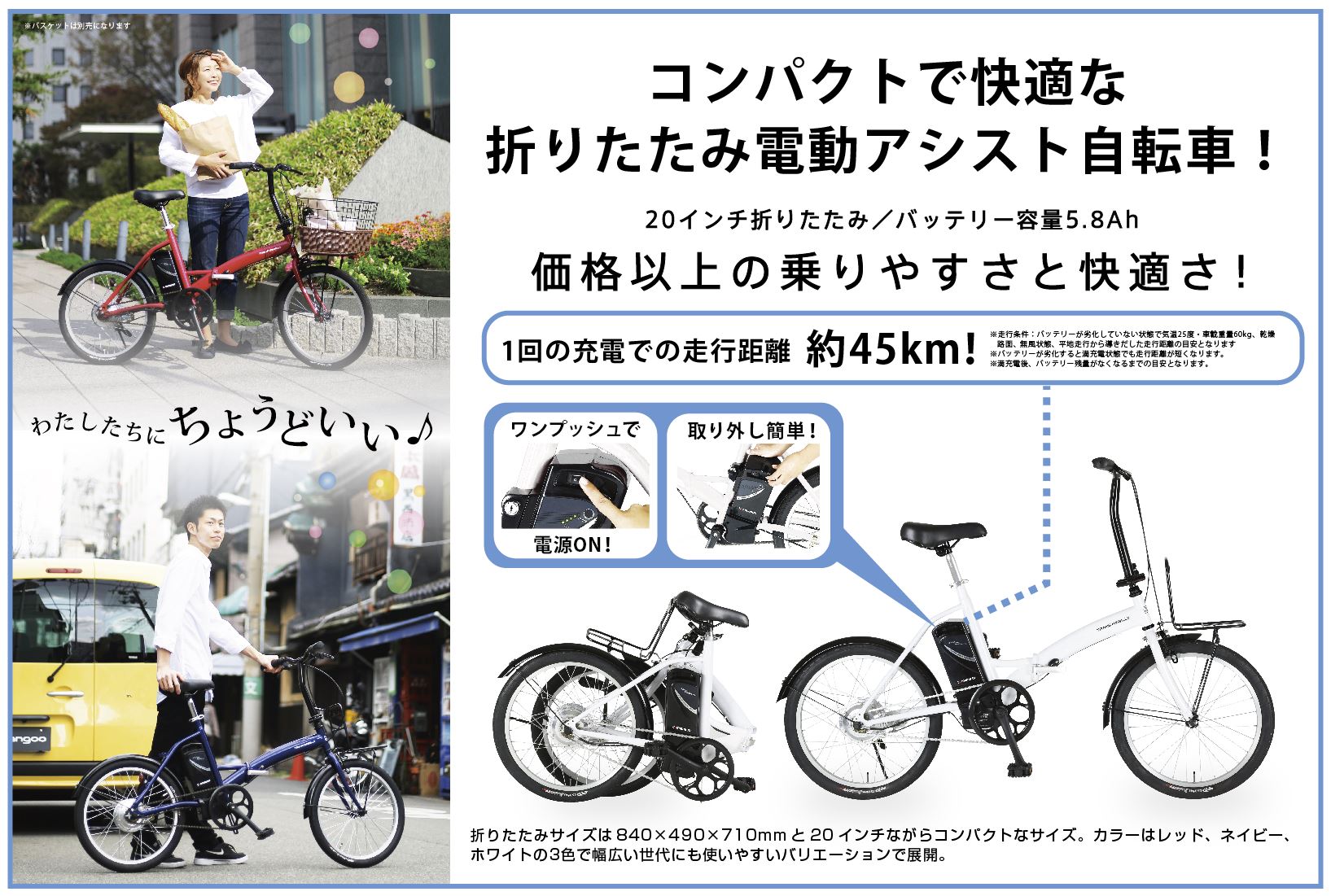 シンプルで折りたためる電動アシスト自転車 「TRANS MOBILLY