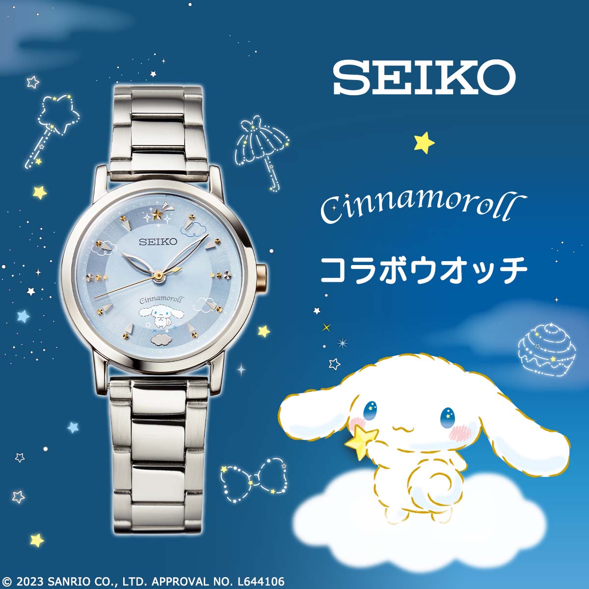 どんな時もシナモロールがそっと寄り添ってくれる！ サンリオの大人気