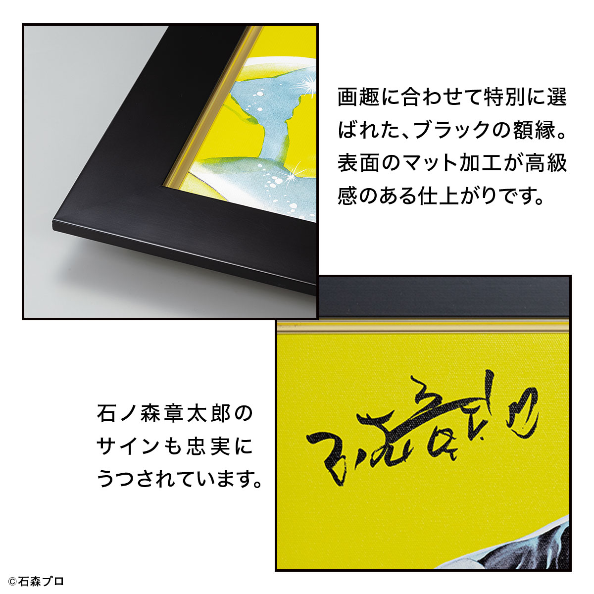 石ノ森章太郎 生誕85周年を記念して、石ノ森自身が描いた仮面ライダー