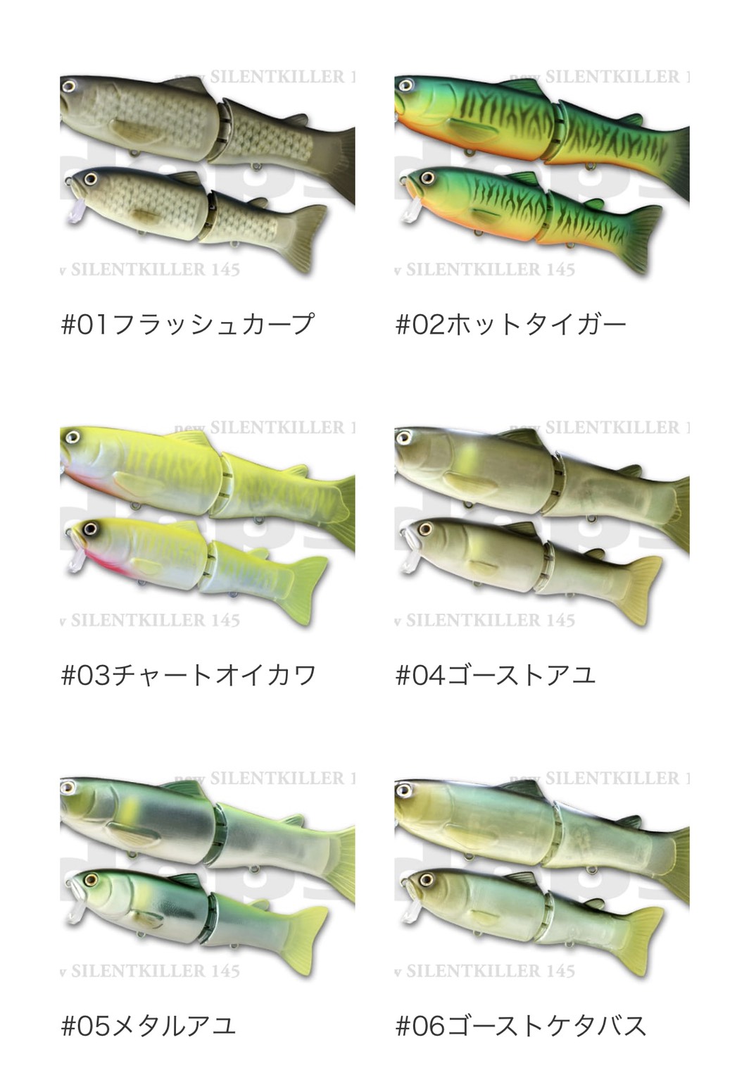 DEPS|NEWサイレントキラー175