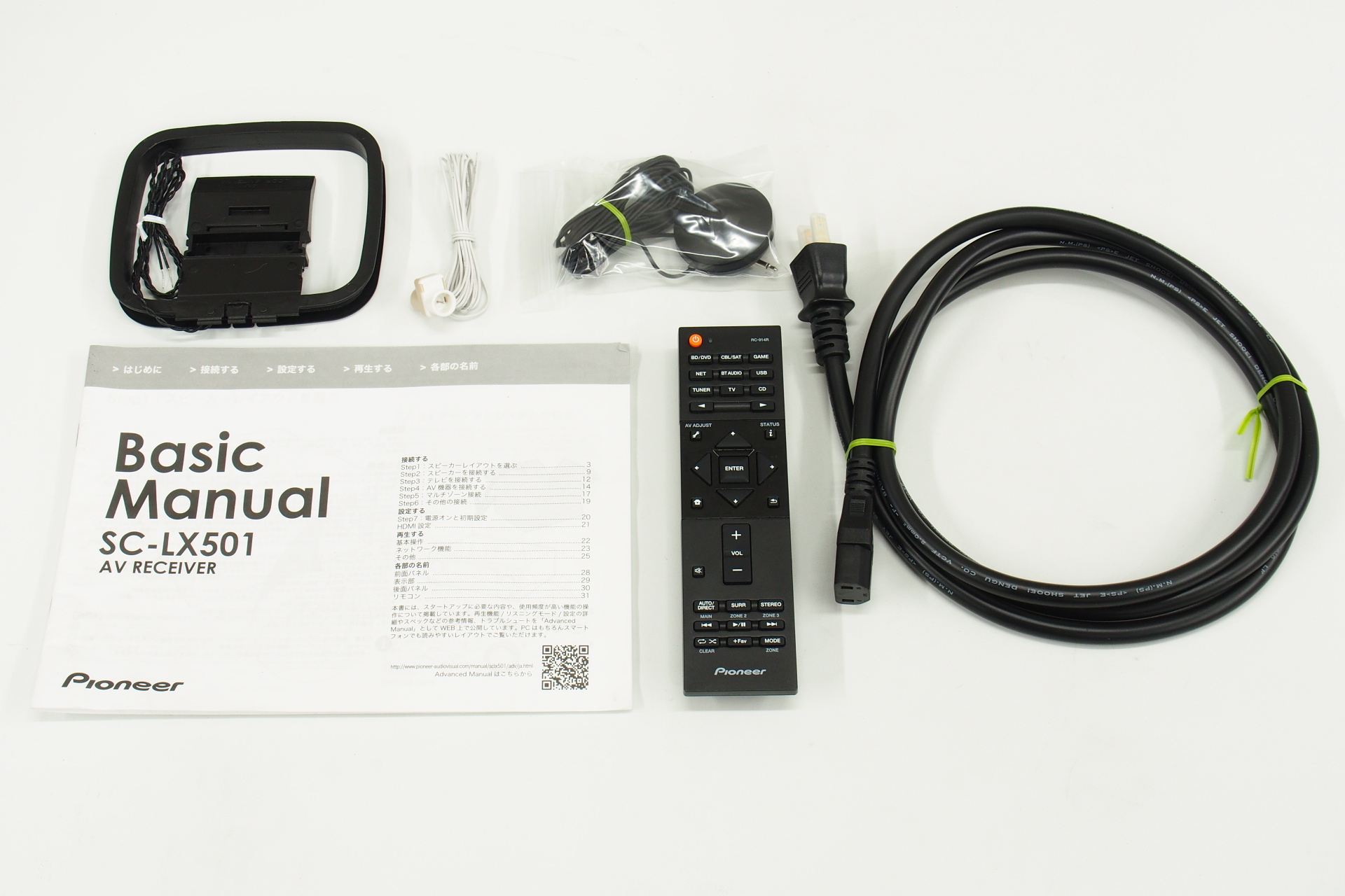 アバックWEB-SHOP / 【中古】Pioneer SC-LX501【コード01-08907】AVアンプ