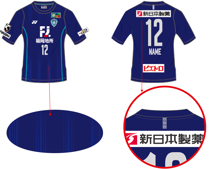 2019オーセンティックユニフォーム 予約販売のお知らせ | アビスパ福岡