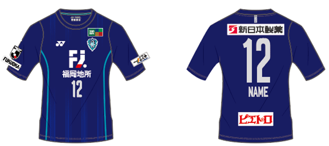 2019オーセンティックユニフォーム 一般販売開始のお知らせ | アビスパ