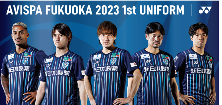 2023オーセンティックユニフォーム 3次販売のお知らせ | アビスパ