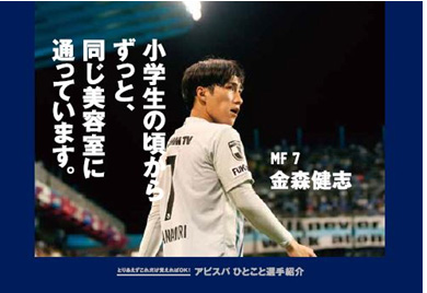 10／28（土）横浜FM戦 グッズ情報（第2弾） | アビスパ福岡公式