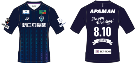 Happy Wedding！」特別マーキングユニフォーム 販売開始