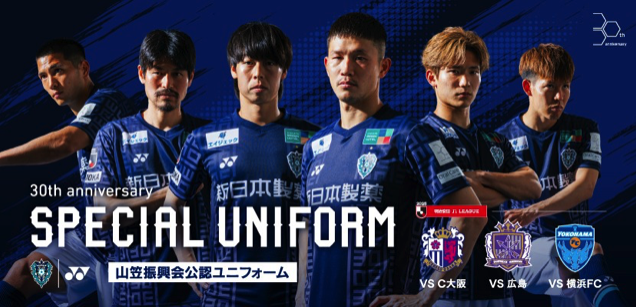 30周年記念スペユニ着用者対象】 サインがもらえるファンサービス