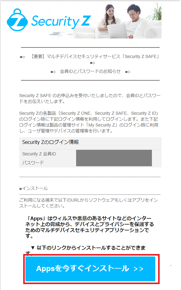 Security Z SAFE ご利用までの流れ | 厚木伊勢原ケーブルネットワーク