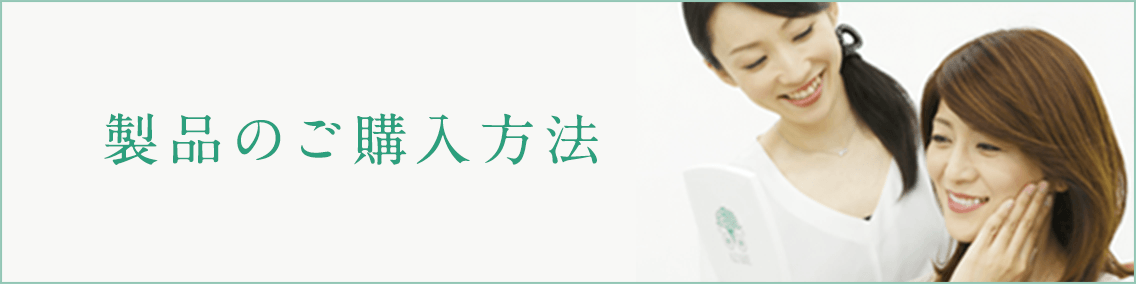 プランツ・M(M)＜化粧水＞｜製品のご案内｜アザレ化粧品