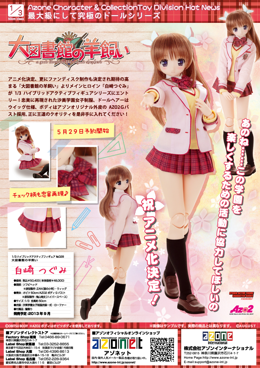 AZONE INTERNATIONAL::カタログ詳細ページ