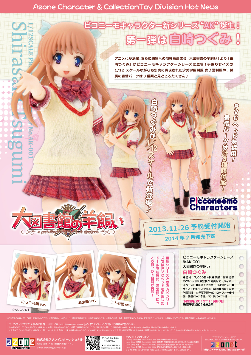 AZONE INTERNATIONAL::カタログ詳細ページ