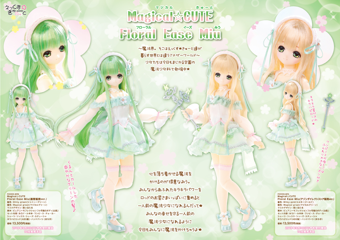 AZONE INTERNATIONAL::カタログ詳細ページ