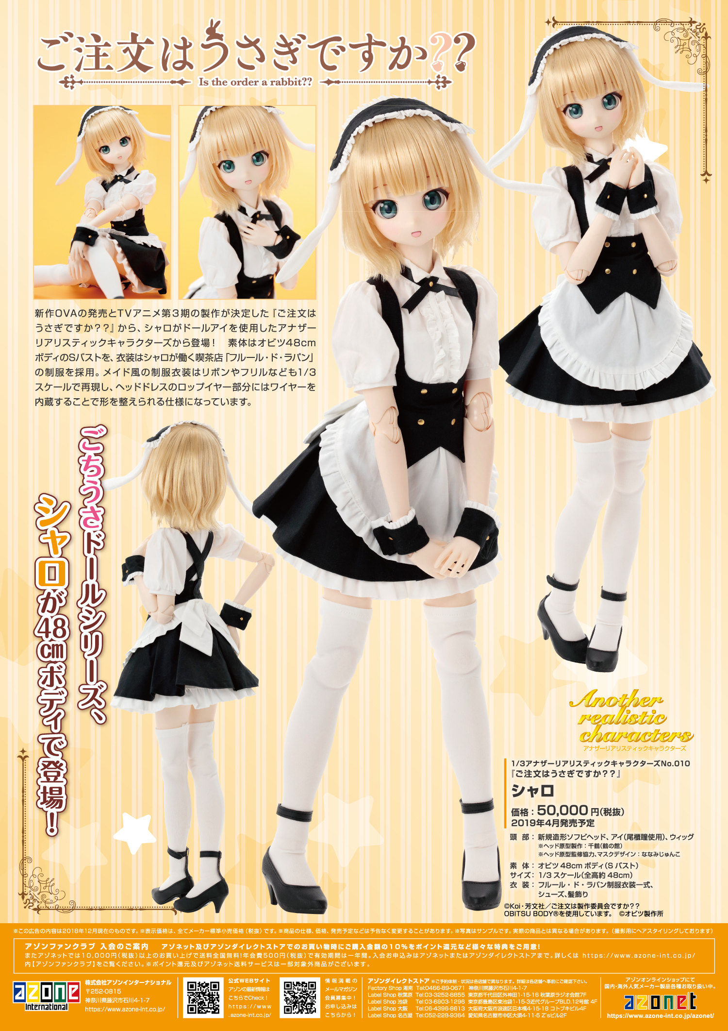 AZONE INTERNATIONAL::カタログ詳細ページ