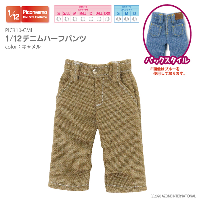 アゾネット | 商品詳細 | 1/12デニムハーフパンツ
