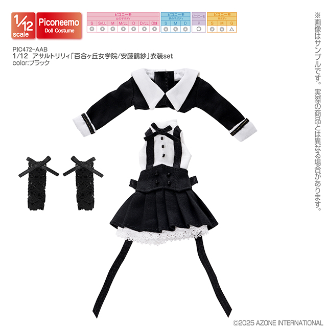 AZONE INTERNATIONAL::キャラクタードール::商品詳細