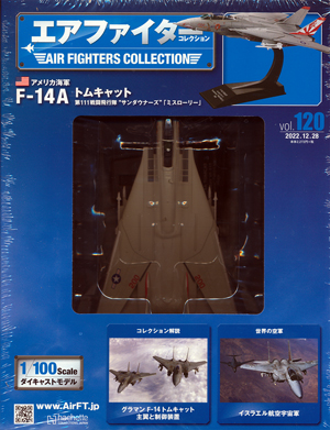 エア ファイター コレクション AIR FIGHTERS