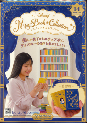 ディズニー ミニブック・コレクション アシェット・コレクションズ