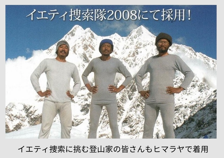 紳士用】ひだまりラビセーヌ高機能防寒肌着メンズズボン下 | 防寒服プロ