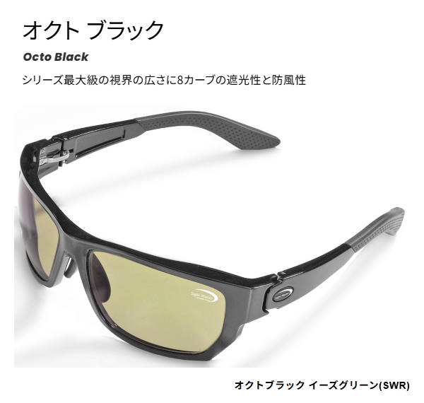 ティムコ サイトマスター オクトブラック