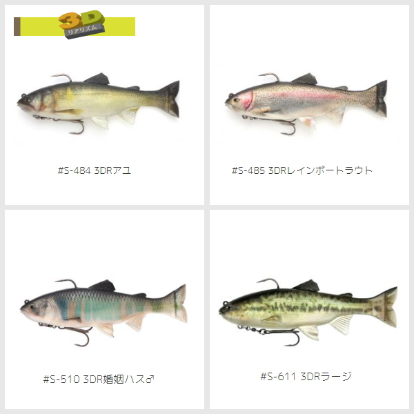 イマカツ レイジースイマー