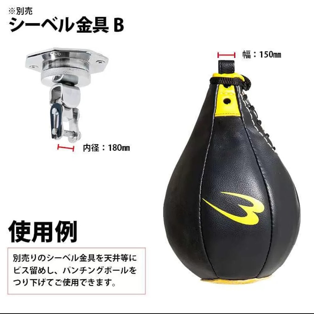 パンチングボール シングル TG152｜BODYMAKER（ボディメーカー）公式