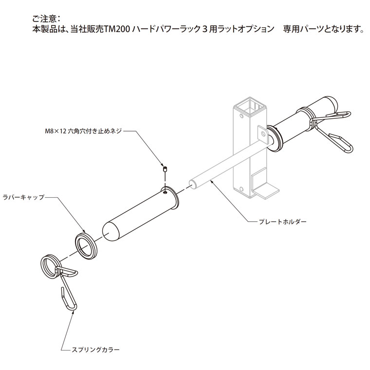プレートホルダー サイズチェンジアダプター TB028｜BODYMAKER（ボディ