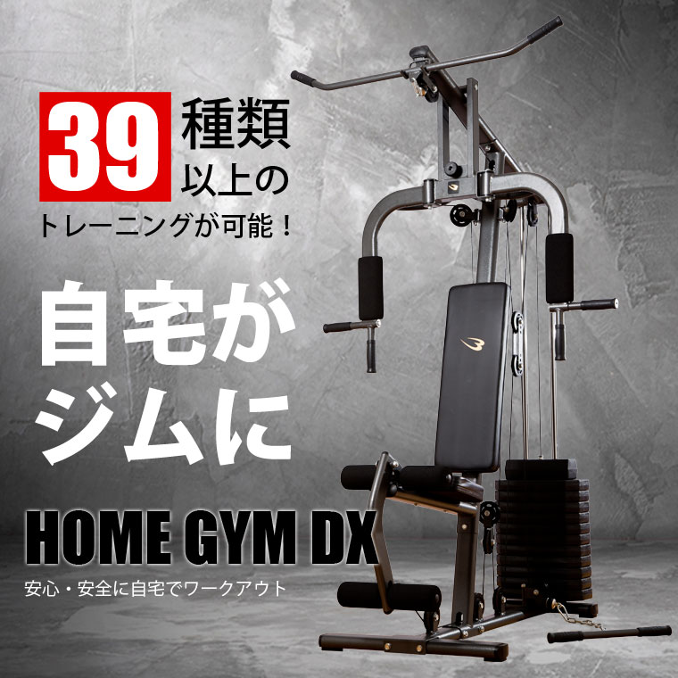 トレーニングマシーン☆一括で購入・引き取りにきてくださる方優先