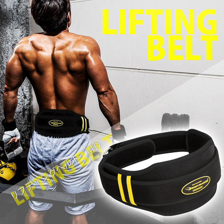 リフティングベルト LTD TG101MBKYE｜BODYMAKER（ボディメーカー